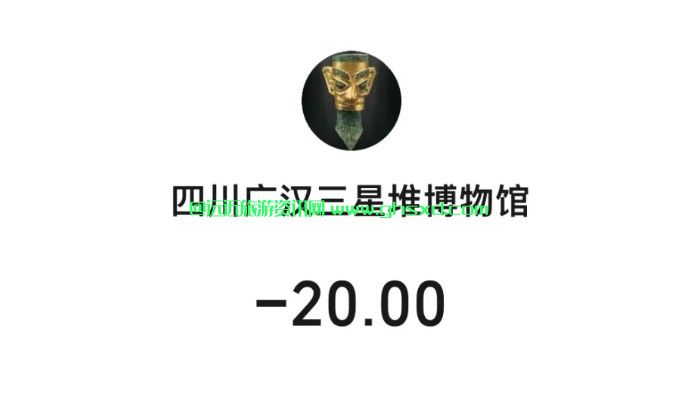 三星堆官方人工讲解费用是多少？