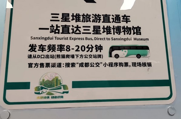 2026年成都去三星堆要多久？