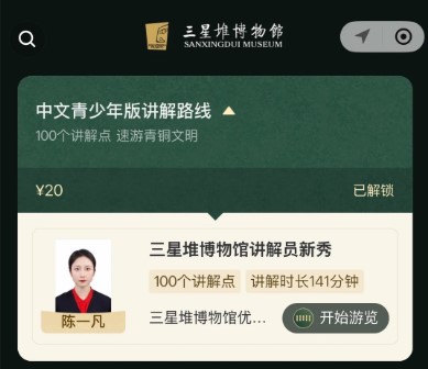 在三星堆花的最值的20块钱！！！