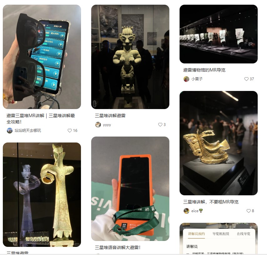 三星堆讲解app那个比较好?