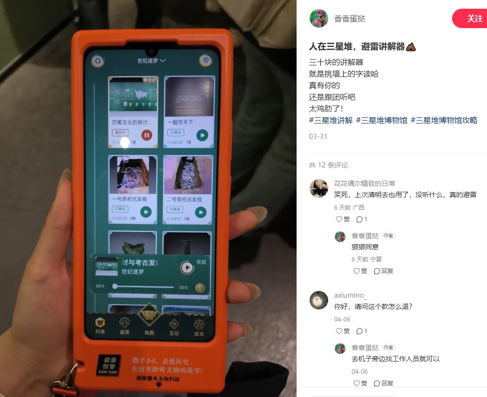 三星堆30元讲解器为什么不好用？