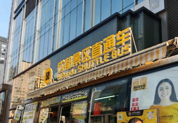 成都到三星堆春熙路千万要坚持坐官方直通车，不然小丑就是你自己！