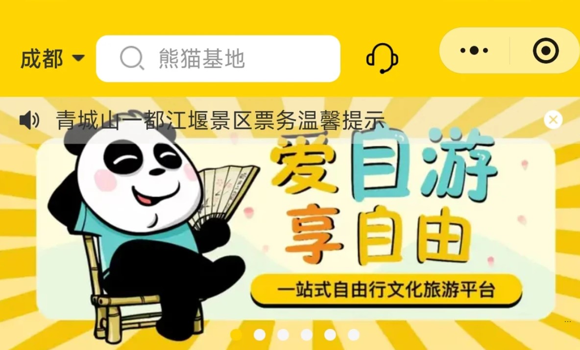 五一成都去三星堆坐大巴一定要注意啦！！！