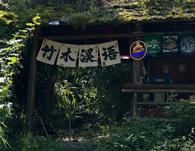 彭州中坝森林一日游攻略！