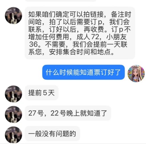 离谱，避雷三星堆代订门票！